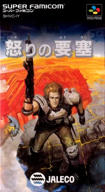 Ikari no Yousai (Japan) box cover front